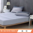 【HongYew 鴻宇】台灣製100%精梳棉 床包枕套組 單人(多款)