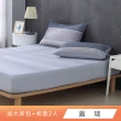 【HongYew 鴻宇】台灣製100%精梳棉 床包枕套組 加大(多款)