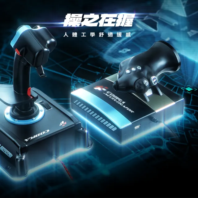 【FlashFire】Joystick V5遊戲飛行搖桿組含推進器(JSB-3401V)
