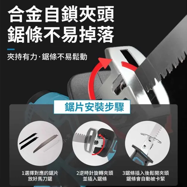 【Ogula 小倉】馬刀鋸  無刷電動鋸子（送堅固塑箱+配件）十節一電(戶外伐木工具/鋰電鋸)