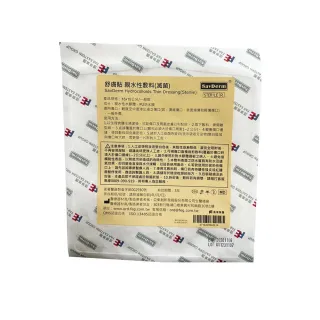 【舒膚貼SavDerm】親水性敷料(滅菌15x15cm-6入)
