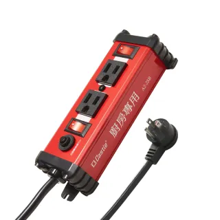 【Castle 蓋世特】官方總代理 廚房用鋁合金電源突波保護插座 120CM(紅色)