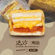 【拿破崙先生】Brunch早午餐起酥三明治2入組 口味任選(5片/盒)