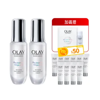 【OLAY 歐蕾】獨家限定★革糖素小白瓶 美白精華買60ml送60ml囤貨組(30ml x2 + 6mlx 10)