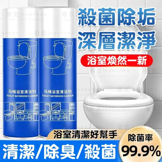 馬桶清潔劑 檸檬馬桶浴室清潔劑(瓷磚玻璃清潔 魔力泡泡清潔劑 馬桶泡沫清潔劑 磁磚清潔)