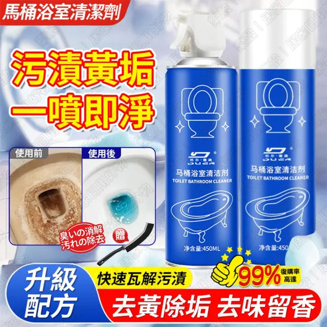馬桶清潔劑 檸檬馬桶浴室清潔劑(瓷磚玻璃清潔 魔力泡泡清潔劑 馬桶泡沫清潔劑 磁磚清潔)