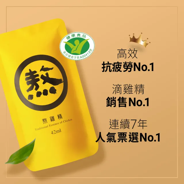 【老協珍】熬雞精/暖薑熬雞精箱購 常溫/60入 環境友善組(42ml/入 徐若瑄代言 送禮)
