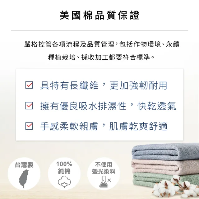 【朵舒】台灣製100%美國棉加大浴巾超值三件組(多用途掛環設計)
