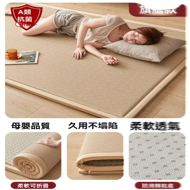 【H伊心愛家紡】涼席地墊 地毯 地鋪神器 午睡床墊 墊子 藤席墊(60x120cm 升級抗菌款 隔潮防濕 預售15天)