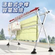 【Ashley House】升級改版高硬度整隻全不銹鋼X型三桿伸縮晾曬衣架-2.4米(晾衣架 曬衣桿 伸縮晾衣架 掛衣架)