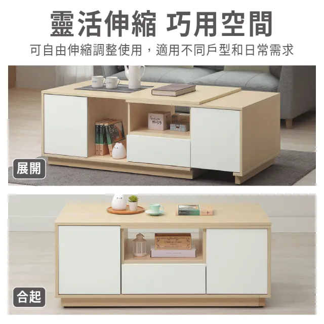【ASSARI】4尺挪威伸縮大茶几(寬121-195x深60x高51cm)