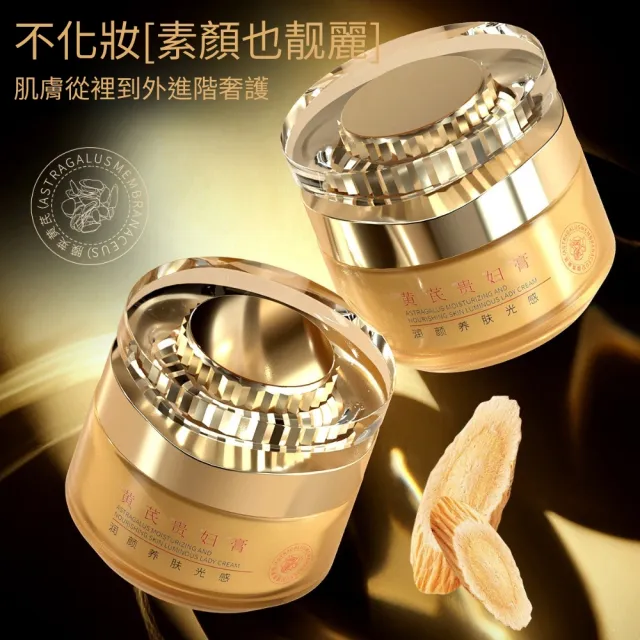 【iBloom】洛婭潤顏養膚光感貴婦膏50g-3入組(亮白面霜 補水保濕 滋潤養顏 乳霜 養顏霜 護膚面霜 素顏霜)