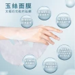 【牛爾京城之霜】momo獨家販售★極能循環超導肌活面膜20片/組(保濕/亮白/修護 三款任選)