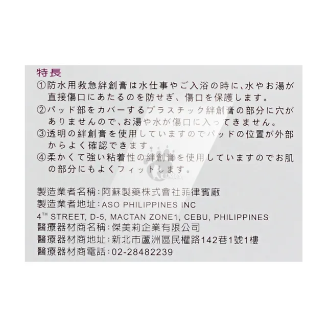 【藥聯生技】得力絆X6盒(60片/盒 妥療速醫療用貼布)