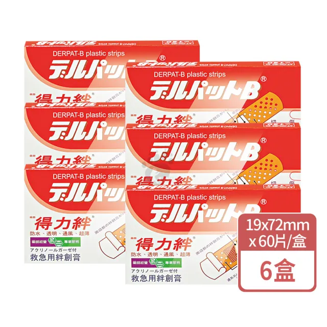 【藥聯生技】得力絆X6盒(60片/盒 妥療速醫療用貼布)