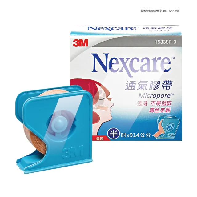 【3M Nexcare】通氣膠帶膚色X6組 半吋/1吋任選 有切台(透氣/不易脫落)