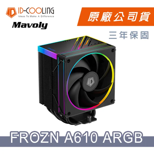 【ID-COOLING】FROZN A610 ARGB 六導管散熱器(黑色)