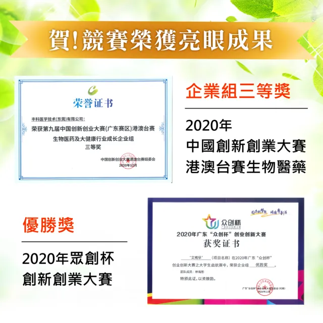 勝泰 愛費康二盒組 60包/盒(療肺草 魚腥草 艾草 靈芝)