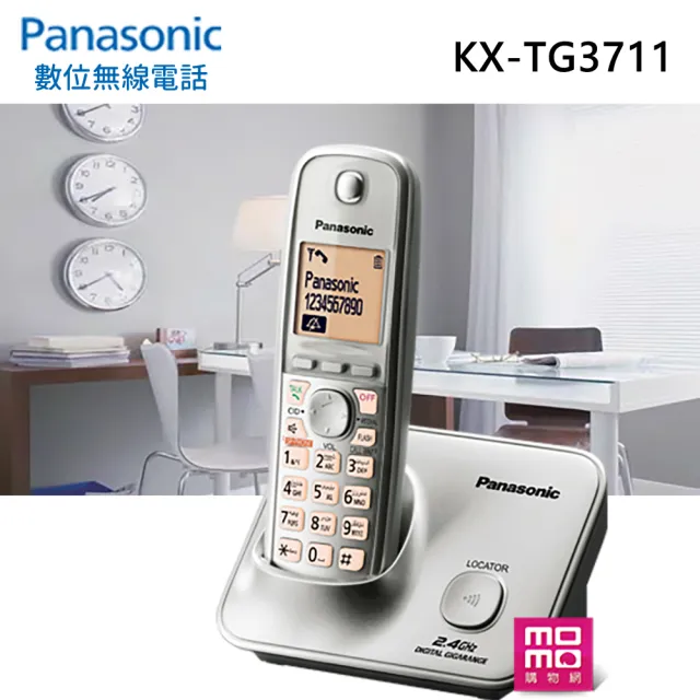 【Panasonic 國際牌】2.4GHz 高頻數位大字體無線電話-矽晶銀(KX-TG3711)