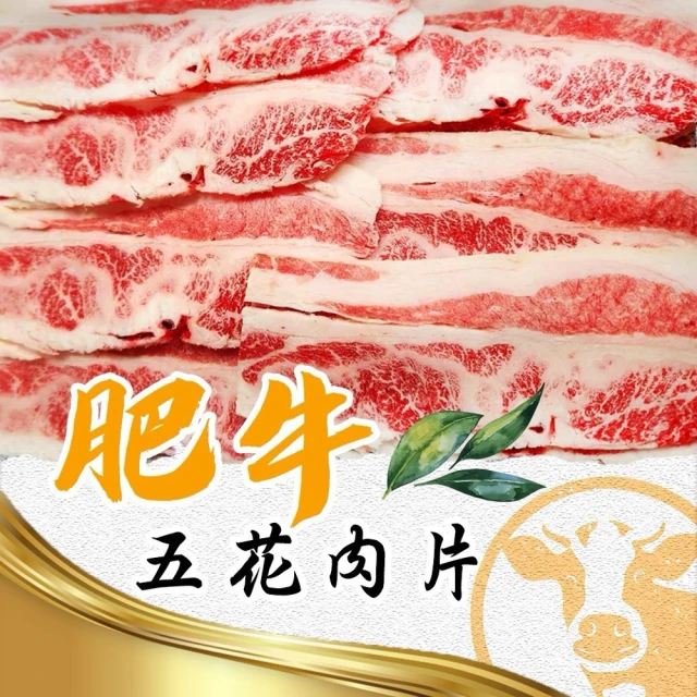 牛肉片