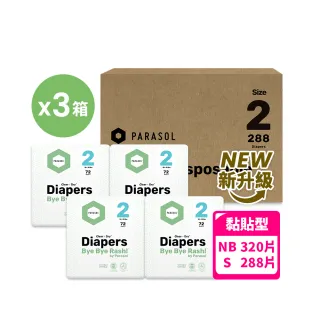 【PARASOL 總代理】新科技水凝尿布-升級版 超值箱 黏貼型 NB-S 3箱組(4包/箱)