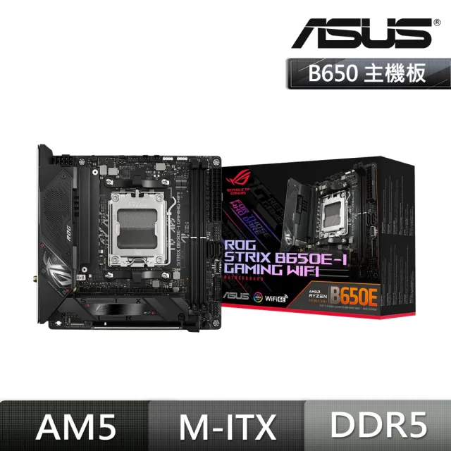 【ASUS 華碩】ROG STRIX B650E-I GAMING WIFI DDR5 主機板+AMD R7 7700 MPK 8核/16緒 裸裝(M+C 組合包)
