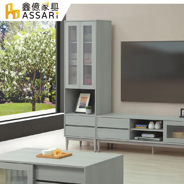 【ASSARI】2尺蒼律展示櫃(寬60x深40x高190cm)