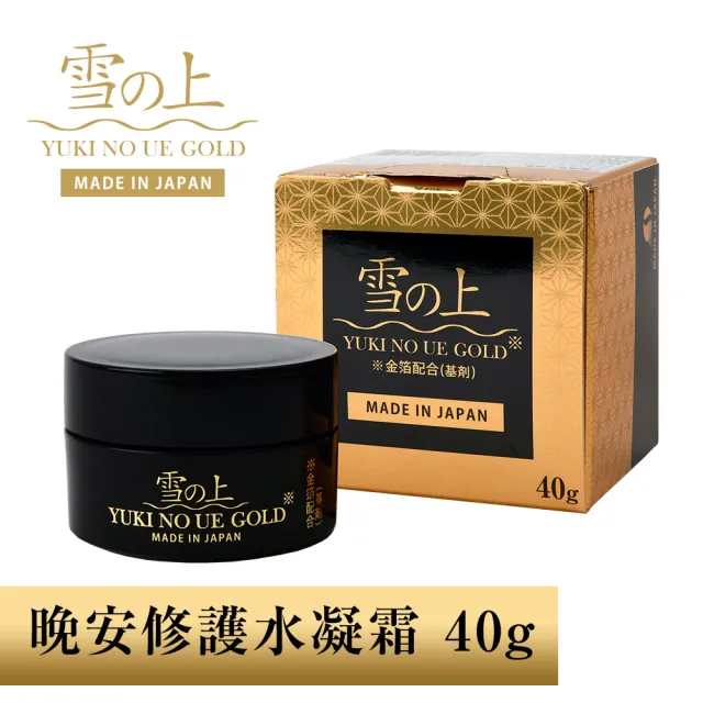 【YUKINOUE 雪之上】金燦 晚安修護水凝霜 補骨脂酚+穀胱甘肽+金箔(40g X 1入瓶裝)