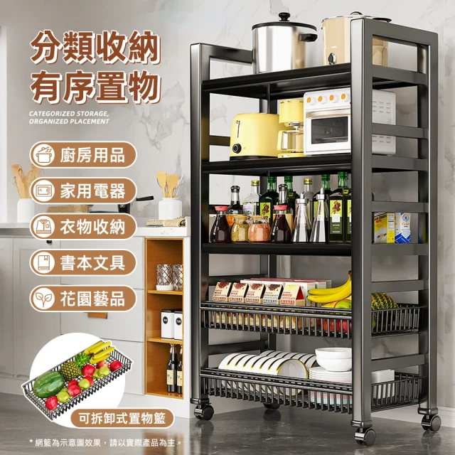 【Ashley House】50面寬-移動式多工收納架(鐵架 收納架 廚房架 臥室架 浴室架 陽台架)