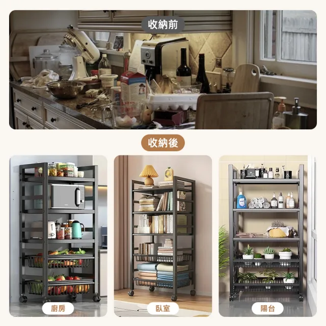 【Ashley House】50面寬-移動式多工收納架(鐵架 收納架 廚房架 臥室架 浴室架 陽台架)