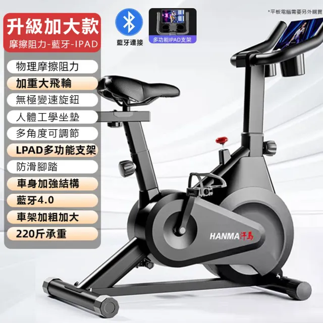 飛輪健身車 飛輪單車 動感室內單車 室內腳踏車 飛輪車 運動器材 運動腳踏車(健身車)
