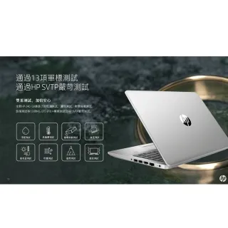 【HP 惠普】14吋i7輕薄軍規效能筆電(240G9/i7-1255U/16G/1TB/WIN11)