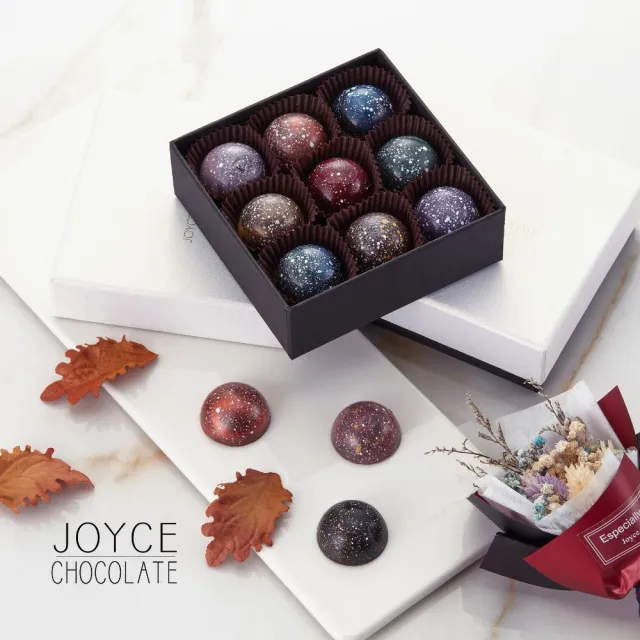【Joyce巧克力工房】星球系列巧克力禮盒9顆入(半圓款)