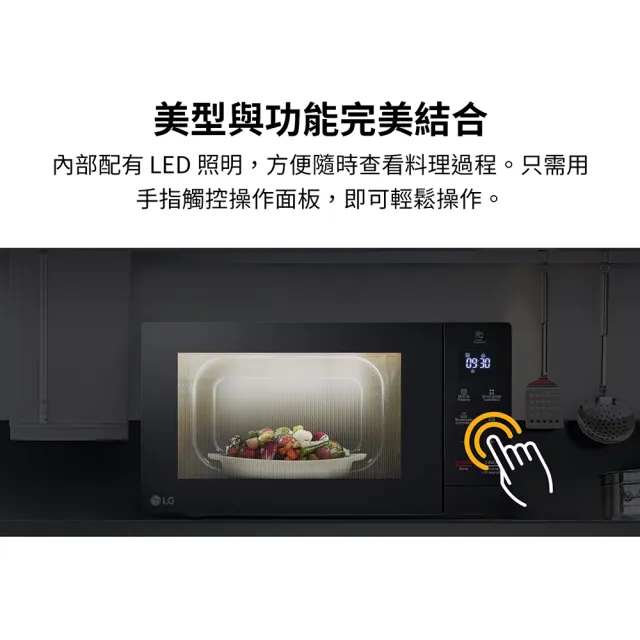 【LG 樂金】30L 智慧微波爐(MS3032JAS)