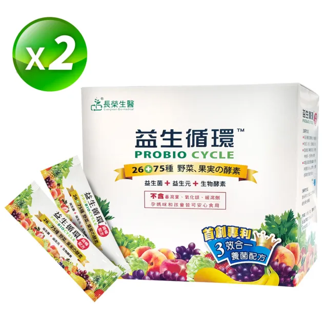 【長榮生醫】益生循環 專利蔬暢配方輕體順暢2盒組(30包/盒 共60包/益生菌/酵素/膳食纖維)