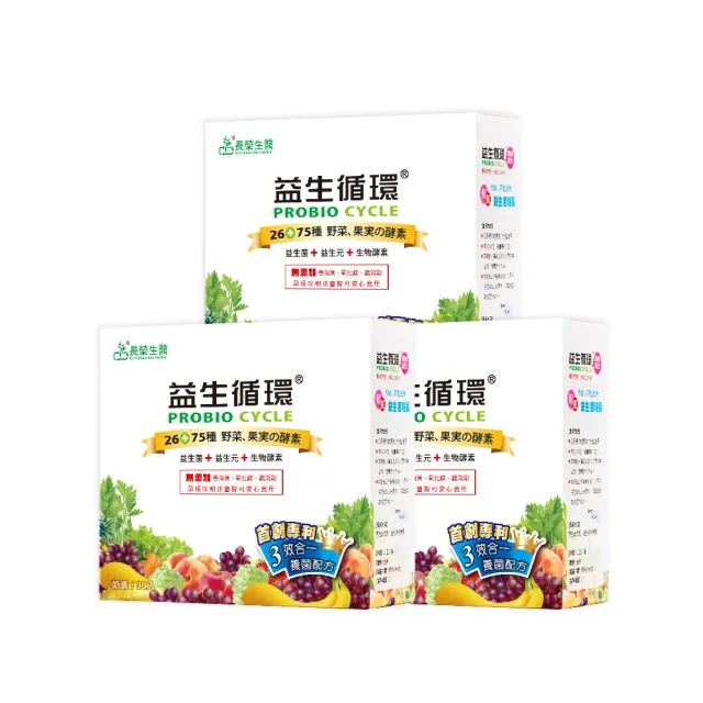 【長榮生醫】益生循環 專利蔬暢配方輕體順暢3盒組(30包/盒 共90包/益生菌/酵素/膳食纖維)