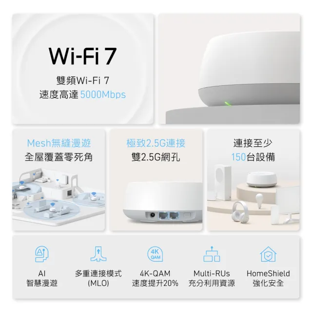 【TP-Link】BE5000 WiFi 7 Deco BE25 雙頻 2.5G 真Mesh無線網路網狀路由器-四入組(Wi-Fi 7分享器/VPN)