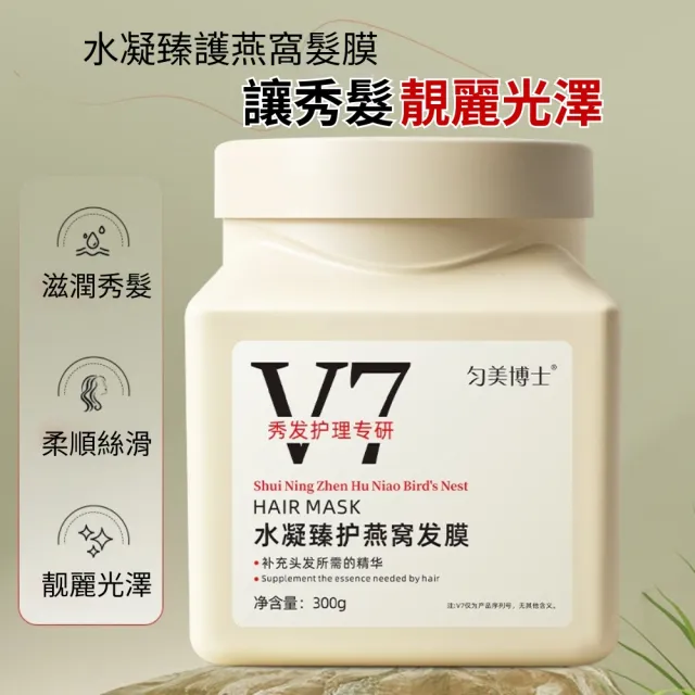 【iBloom】勻美博士水凝臻護精華髮膜 300g 燕窩/魚子醬-3入組(保濕 修護 補水 分叉 毛躁 受損)