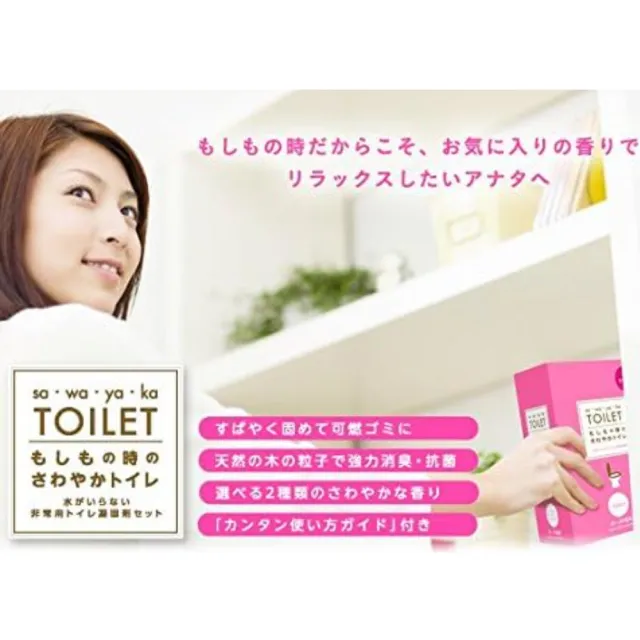 日本製緊急用簡易廁所 10回入(緊急廁所 簡易廁所 防災簡易廁所 緊急便攜廁所)