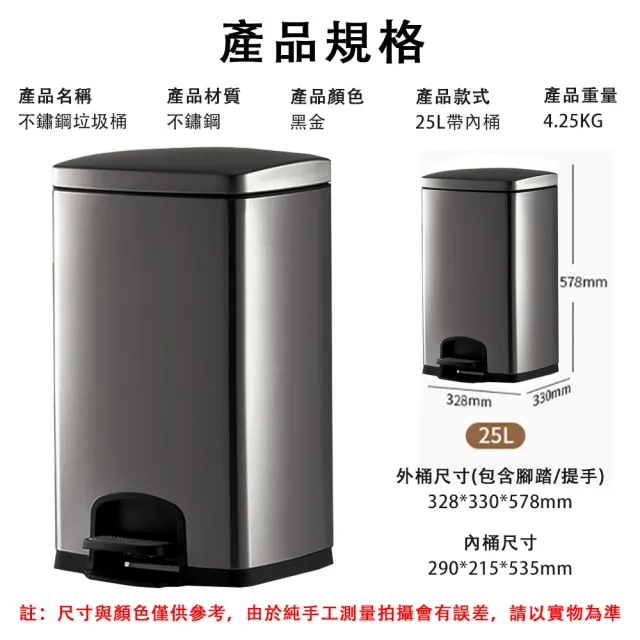 【巧可】430不鏽鋼垃圾桶 25L雙內桶垃圾桶 鏡面抗指紋款(商用垃圾桶 腳踩液壓緩降式垃圾桶)