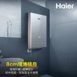 【Haier 海爾】即熱式電熱水器ZE1 瞬熱式 6500W(HR-EI65ZE1 含基本安裝)