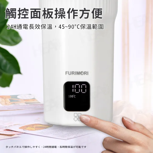 【FURIMORI 富力森】316不鏽鋼450ml國際電壓旅行電熱水杯保溫杯快煮杯(FU-K176)