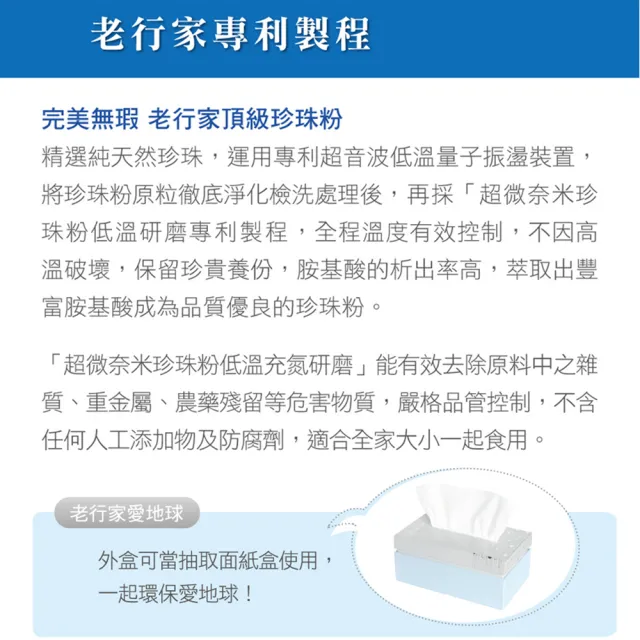 【老行家】120入頂級珍珠粉禮盒(/保健禮盒)