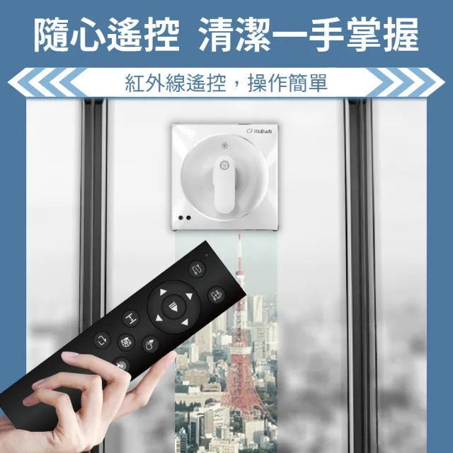 【RioBuds 瑞歐斯】擦窗機器人 i擦RS6 Plus洗窗機 台灣品牌(原廠保固一年 全自動清潔 高抓力履帶 智慧路徑)