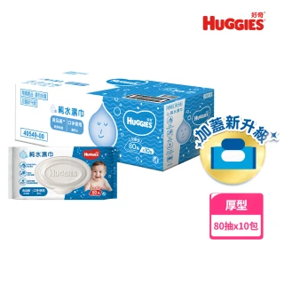 【HUGGIES 好奇】純水嬰兒濕巾厚型 80抽x10包/箱