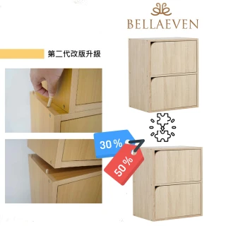 【BELLAEVEN】雙門收納櫃(收納櫃 層櫃 斜口櫃 置物櫃 儲藏櫃 零食櫃 玩具櫃 櫥櫃 邊櫃 床頭櫃 茶櫃 門櫃)