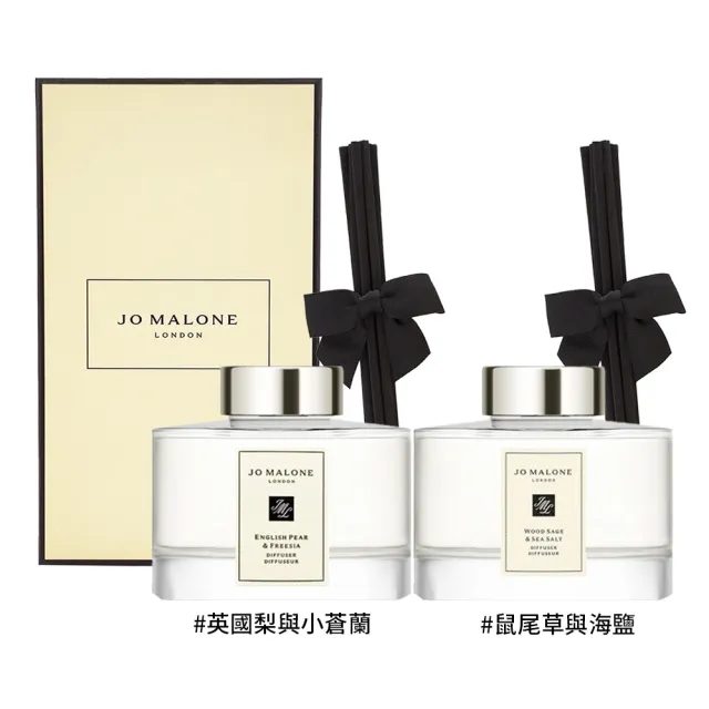 【Jo Malone】滿室幽香藤枝擴香組-2入組 多款任選(國際航空版)送禮推薦)