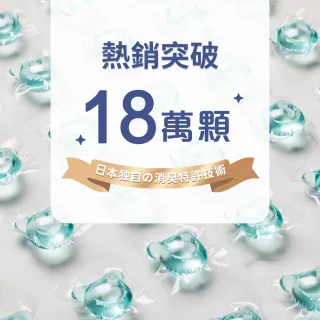 【台隆手創館】角度學植萃高效洗衣膠囊/洗衣球-小蒼蘭香 ANGLE METHODS-5g*30入裝(小蒼蘭香/薰衣草香)