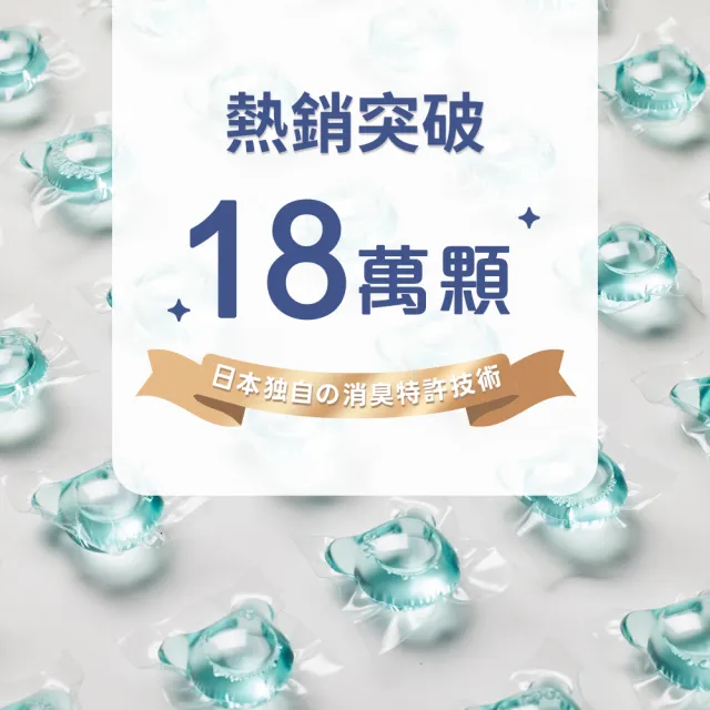 【台隆手創館】角度學植萃高效洗衣膠囊/洗衣球-小蒼蘭香 ANGLE METHODS-5g*30入裝(小蒼蘭香/薰衣草香)