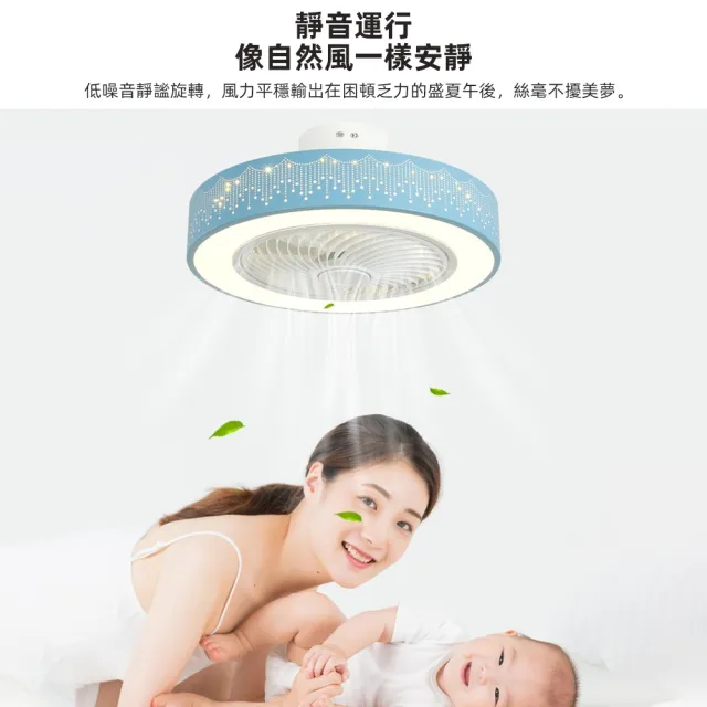 【XINGMU 興沐】臥室超薄隱形風扇燈吸頂led電風扇(多檔調速/廣域吹風/智慧定時)